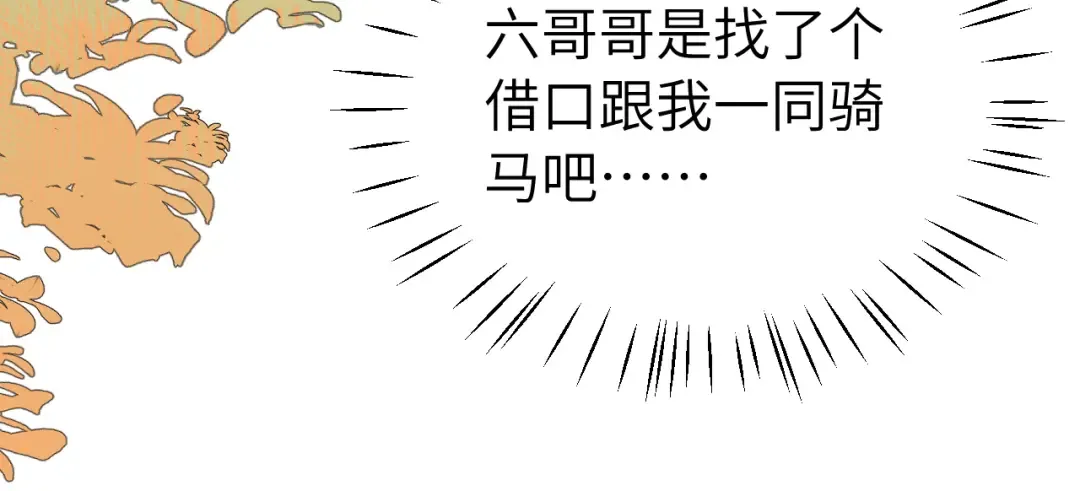 第420话 我想你了 第65页
