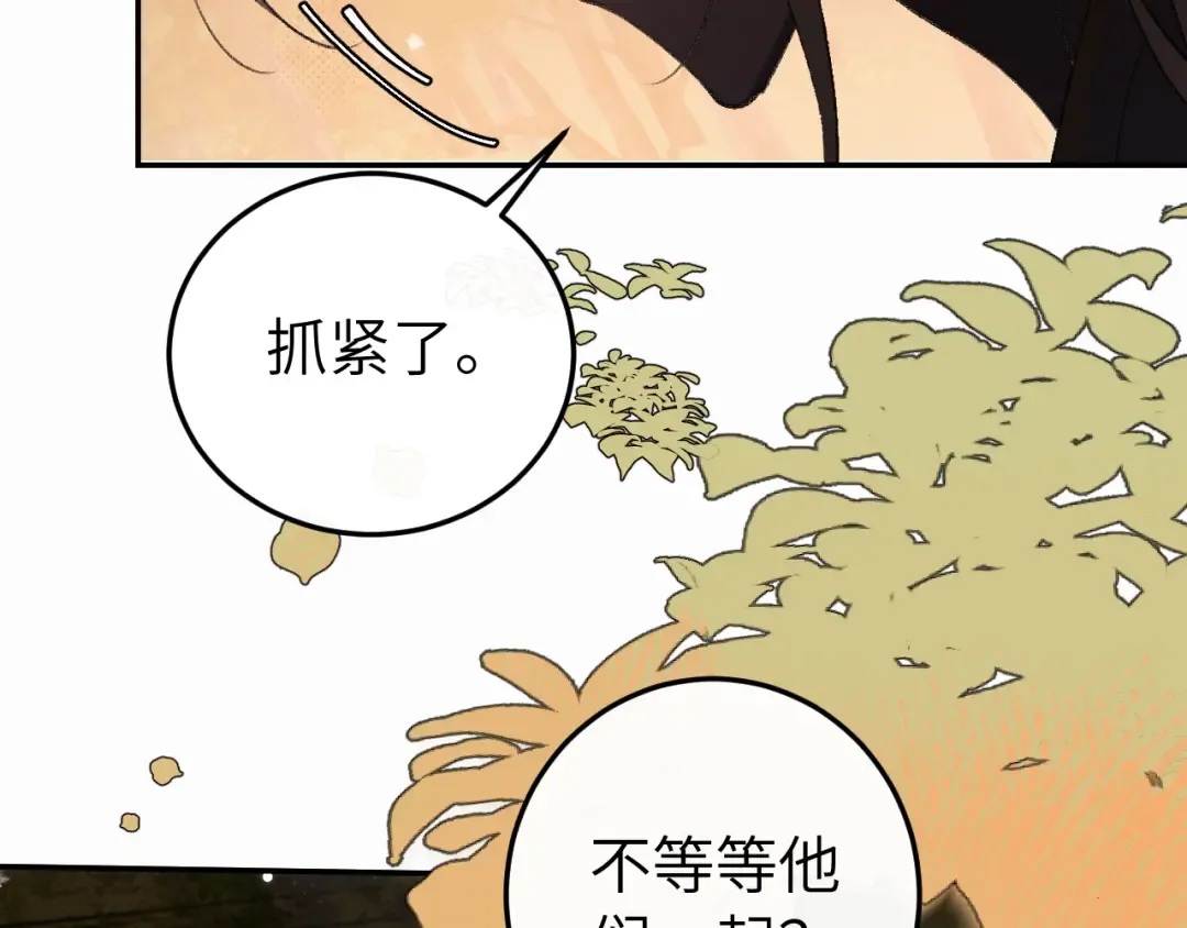 第420话 我想你了 第67页