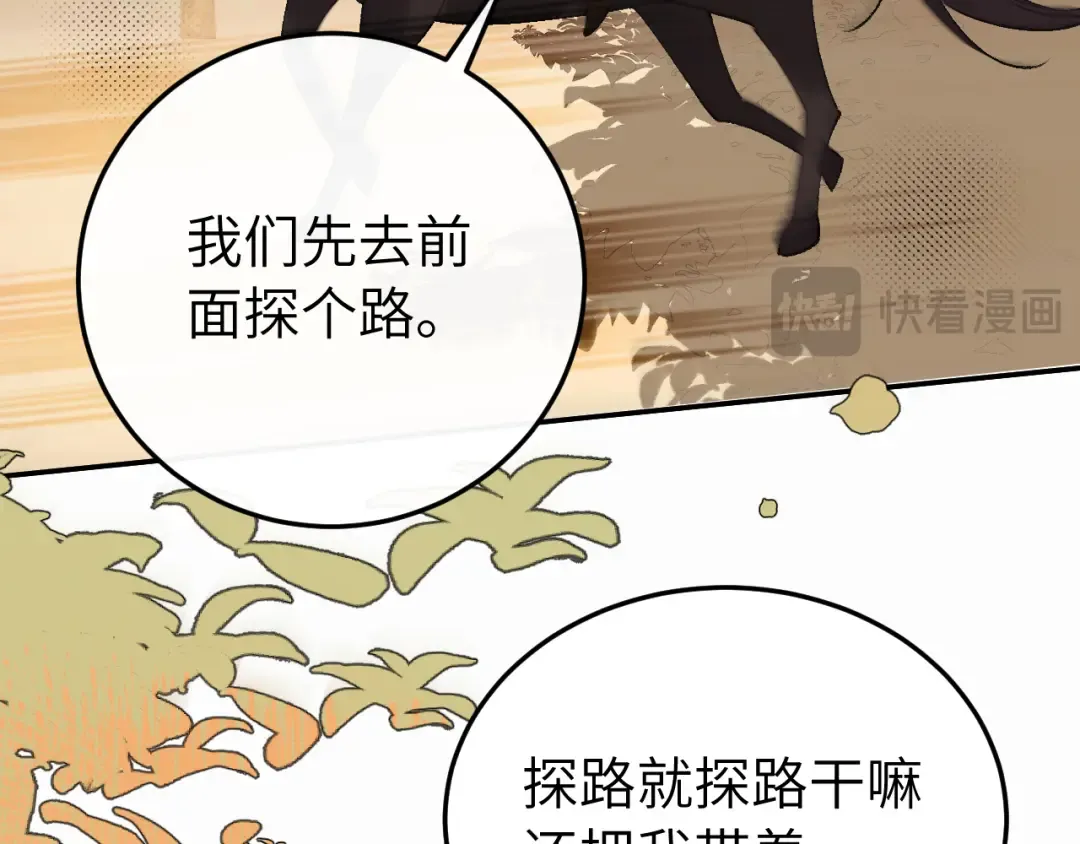第420话 我想你了 第69页