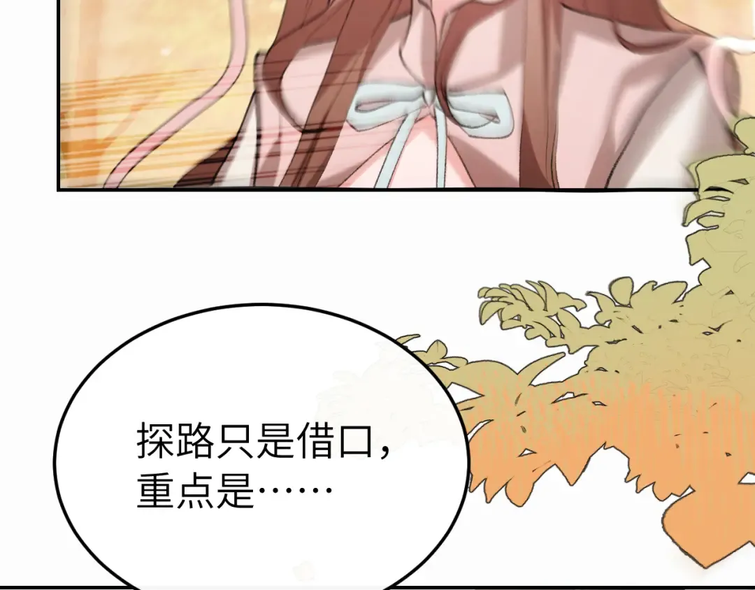 第420话 我想你了 第71页