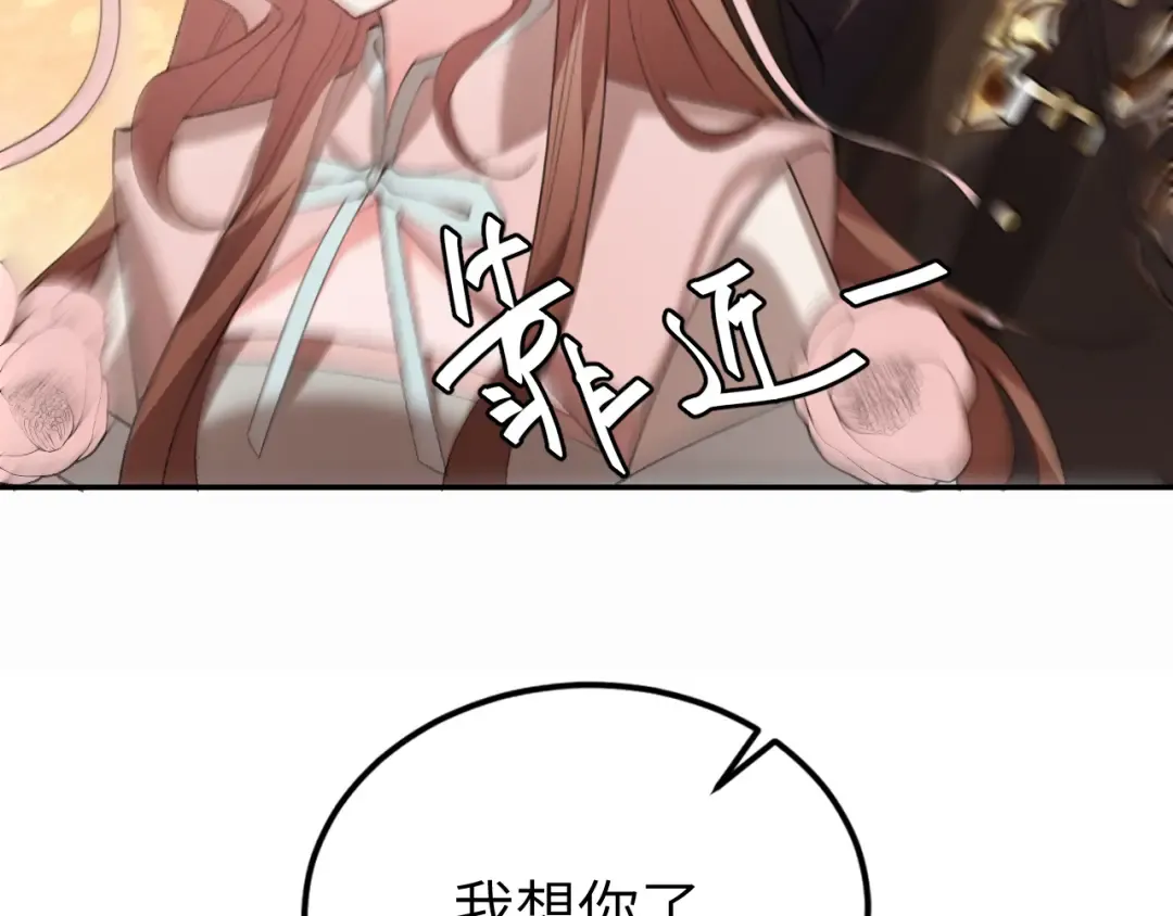 第420话 我想你了 第73页