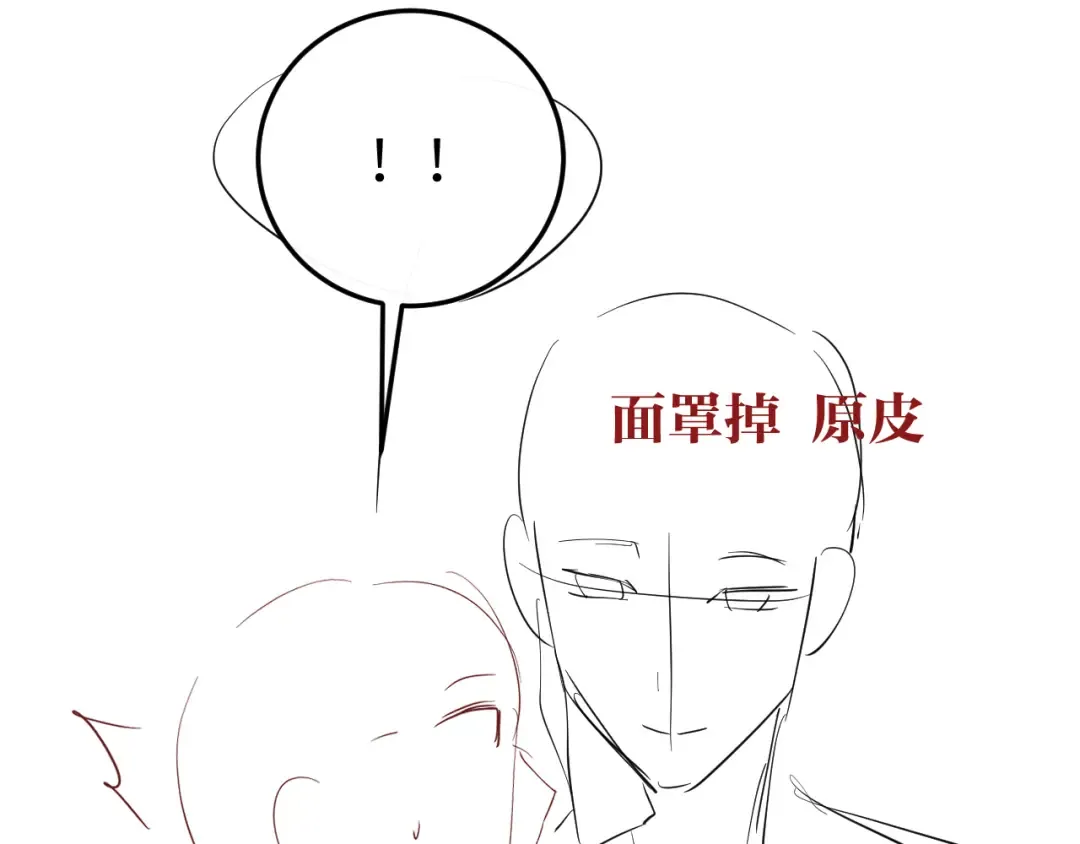 第420话 我想你了 第76页