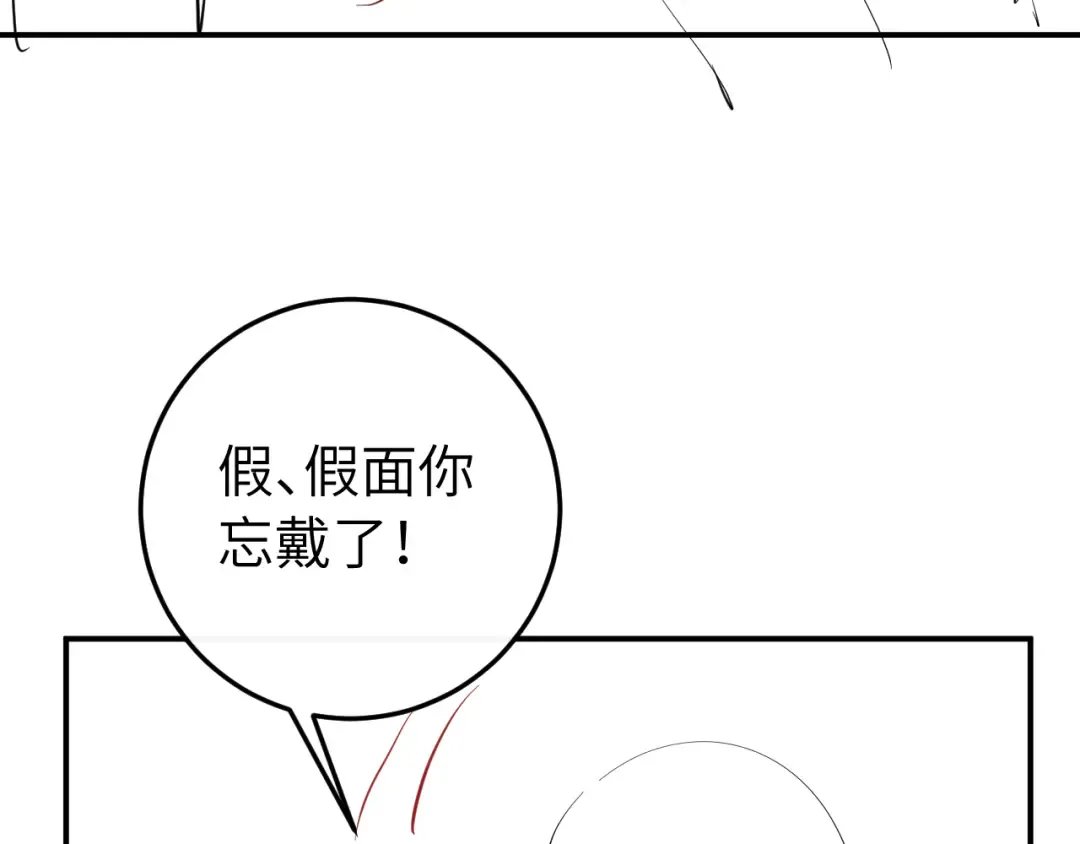 第420话 我想你了 第78页