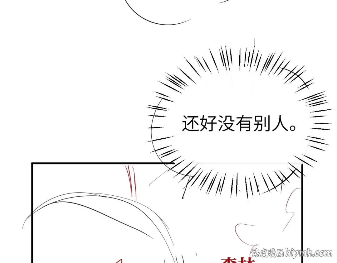 第420话 我想你了 第80页