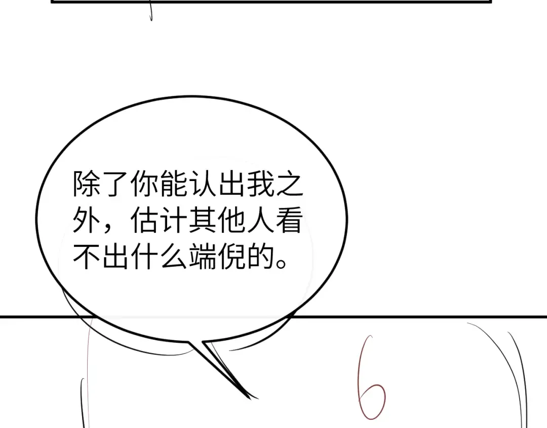 第420话 我想你了 第82页
