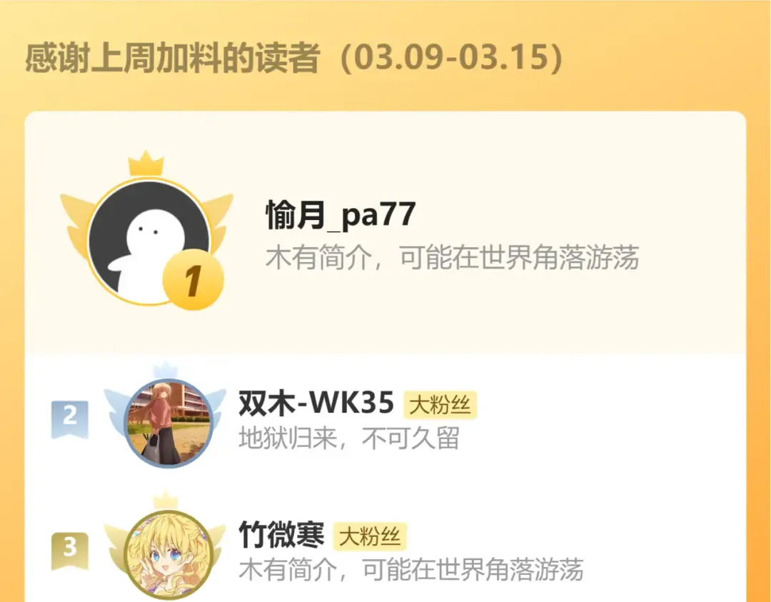 第420话 我想你了 第85页