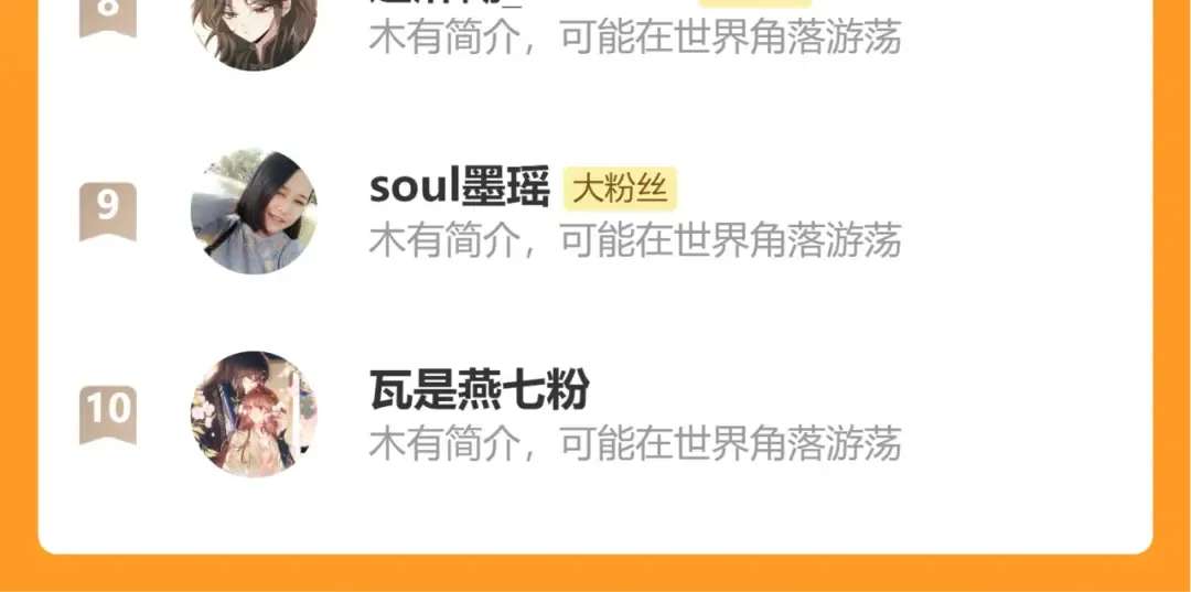第420话 我想你了 第87页