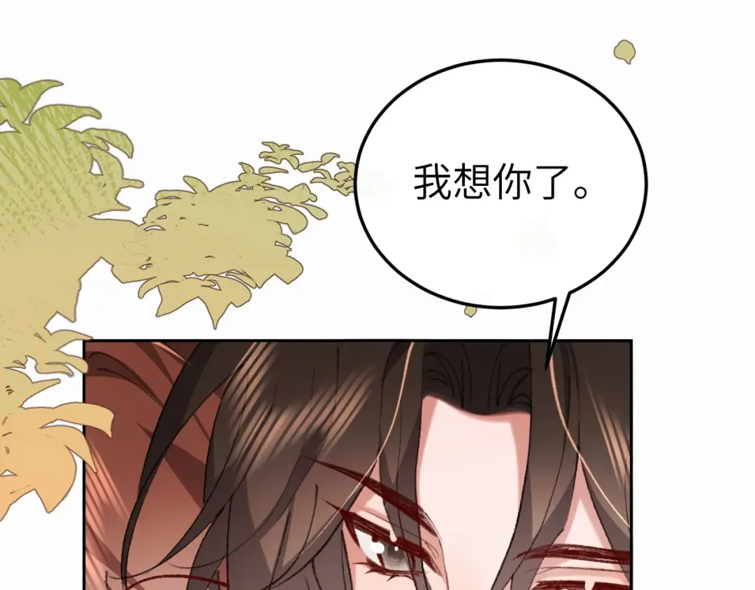 第421话 约会 第5页