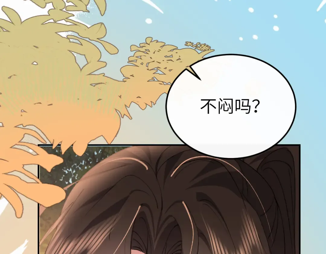 第421话 约会 第9页