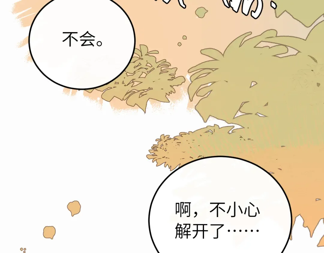 第421话 约会 第11页