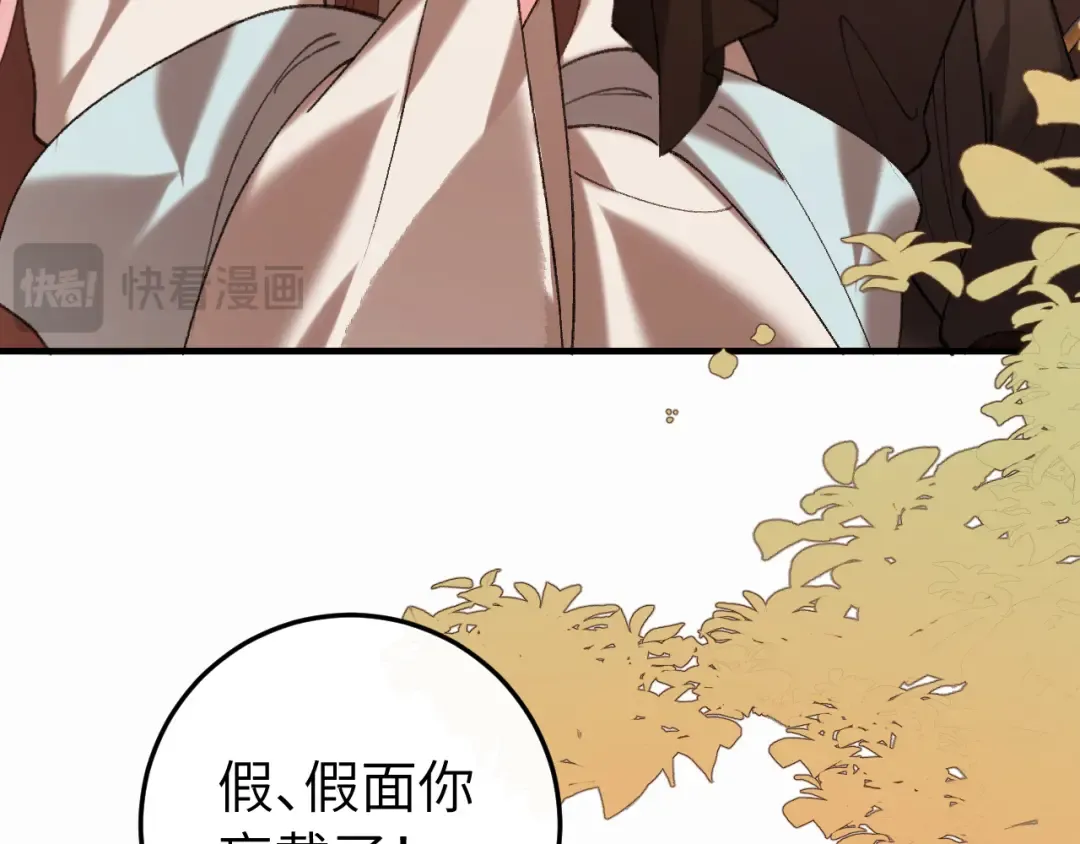 第421话 约会 第15页