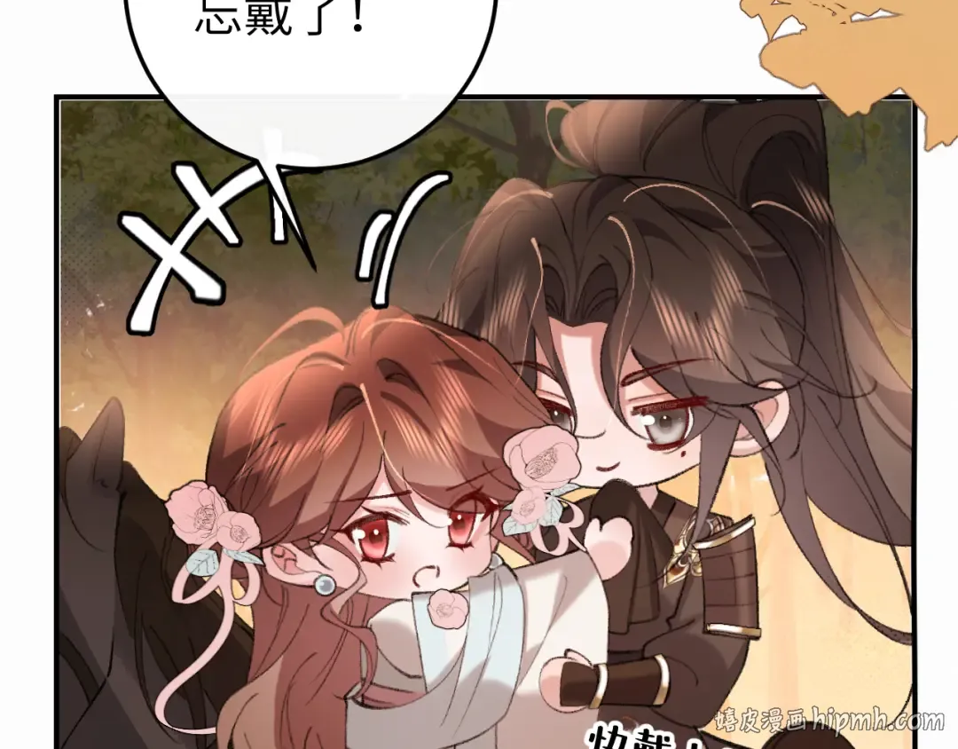 第421话 约会 第16页