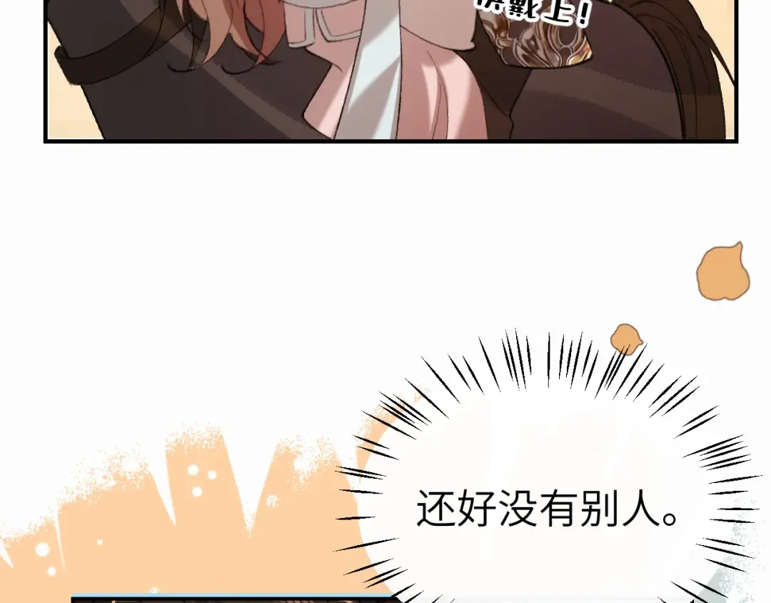 第421话 约会 第17页