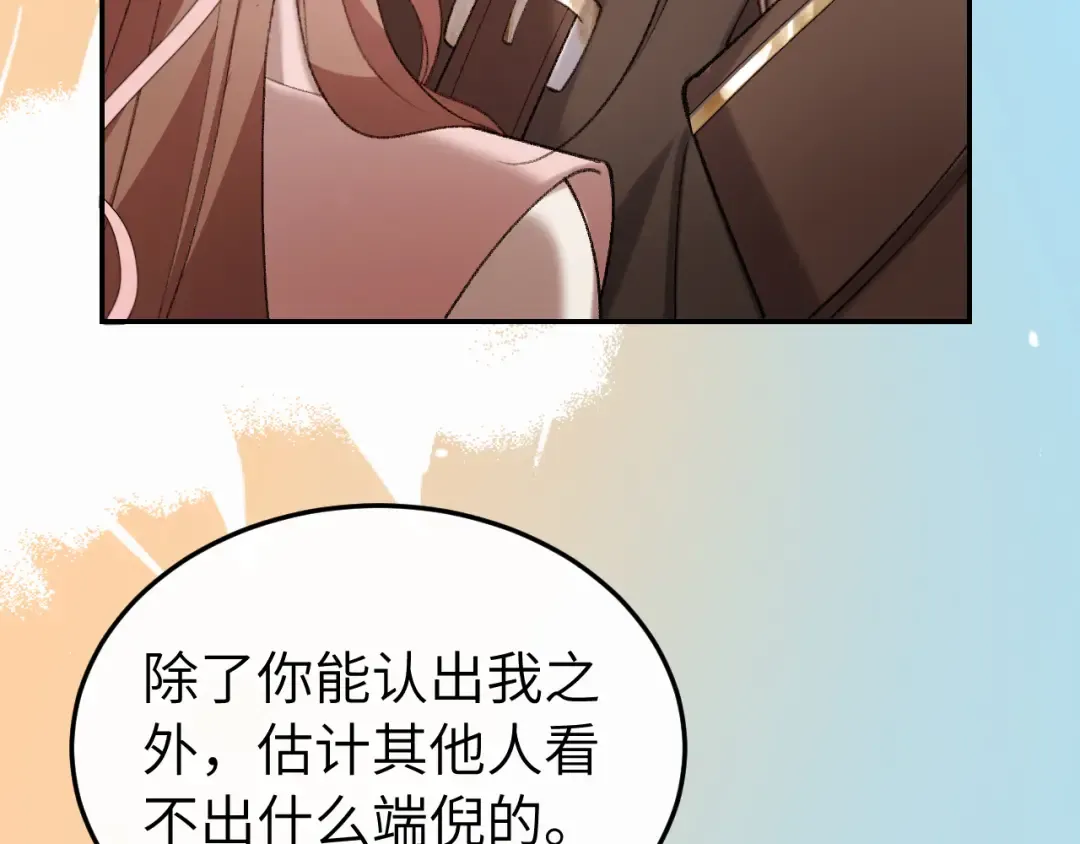 第421话 约会 第19页