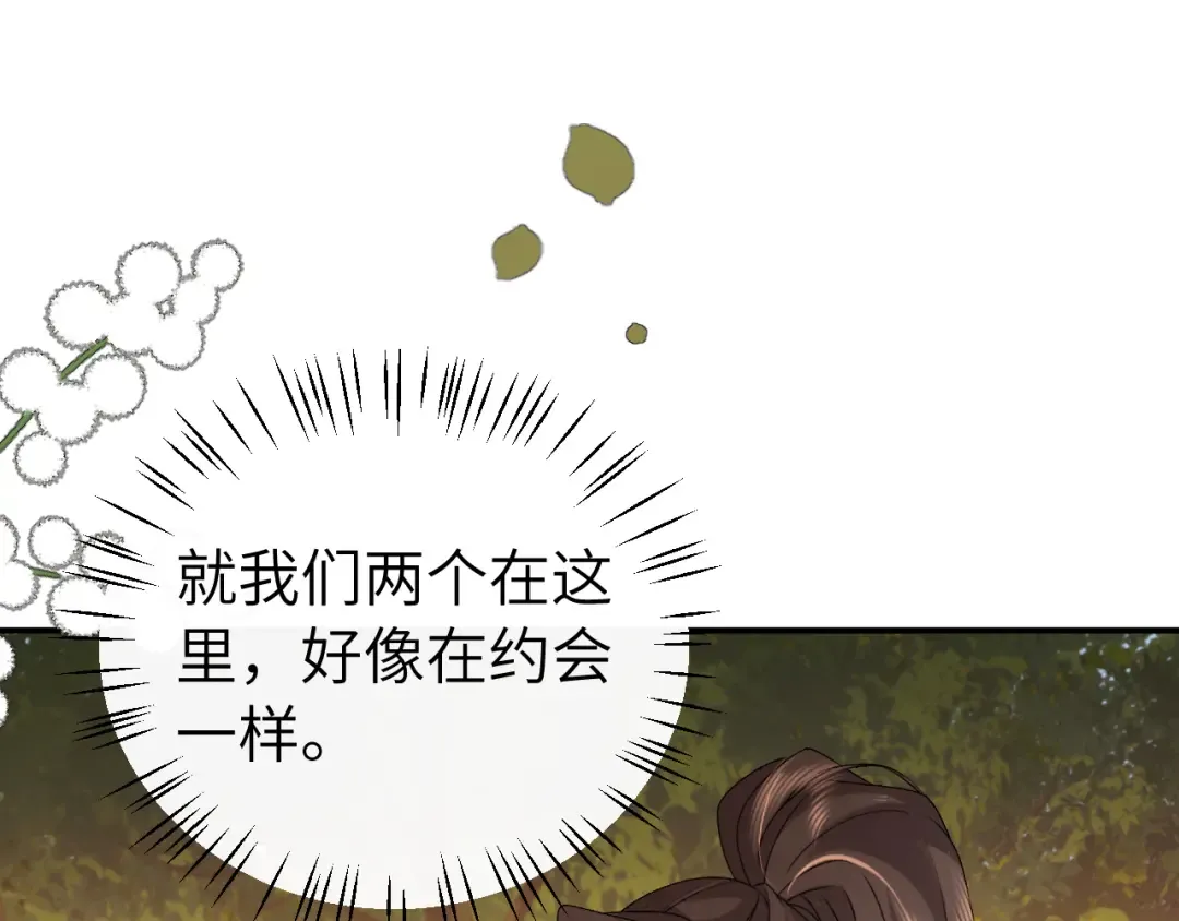 第421话 约会 第23页