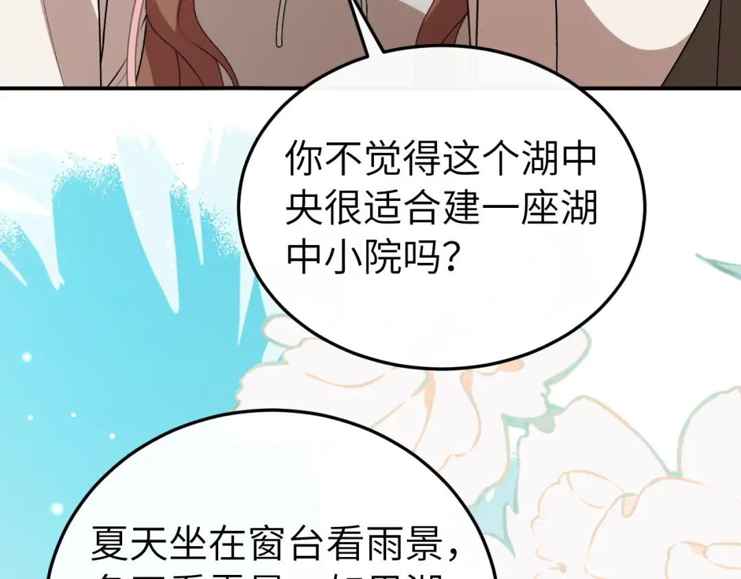 第421话 约会 第35页