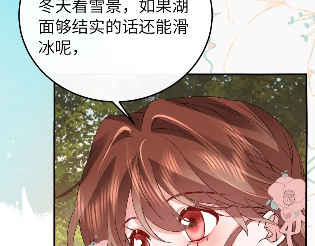 第421话 约会 第36页