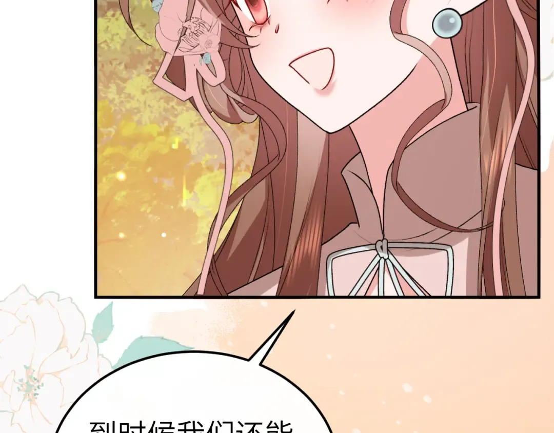 第421话 约会 第37页