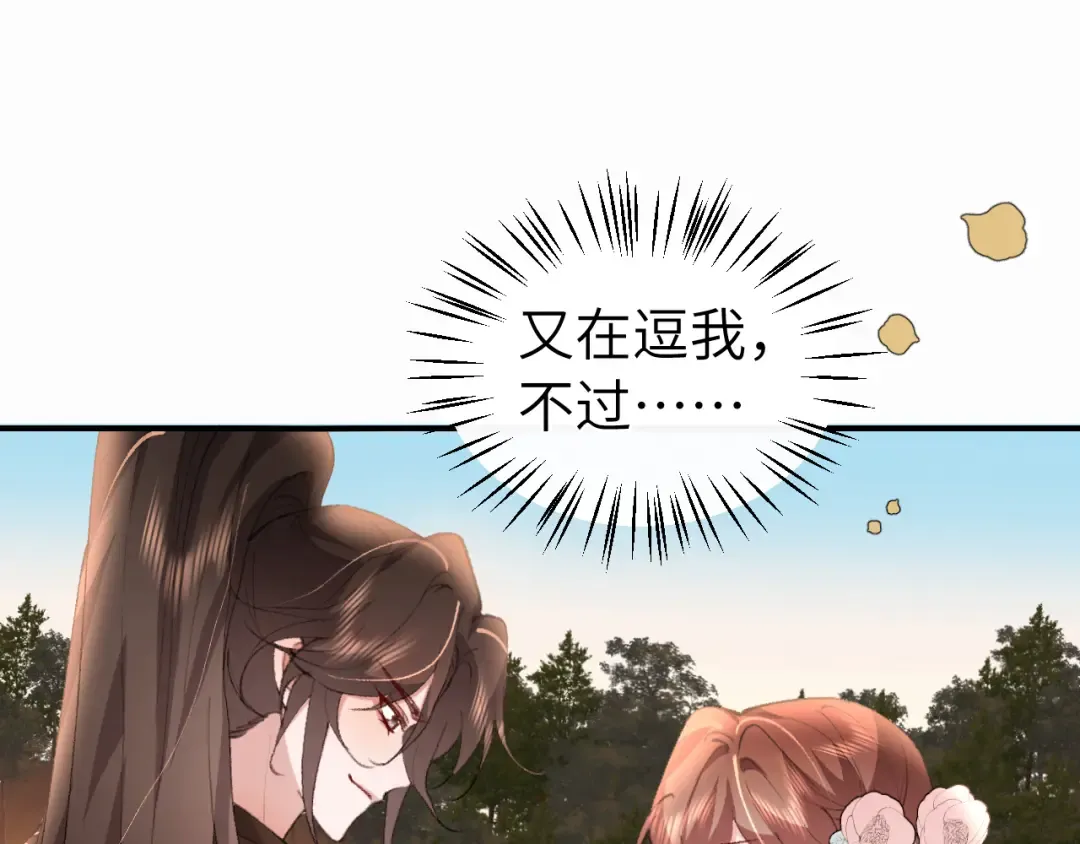 第421话 约会 第42页