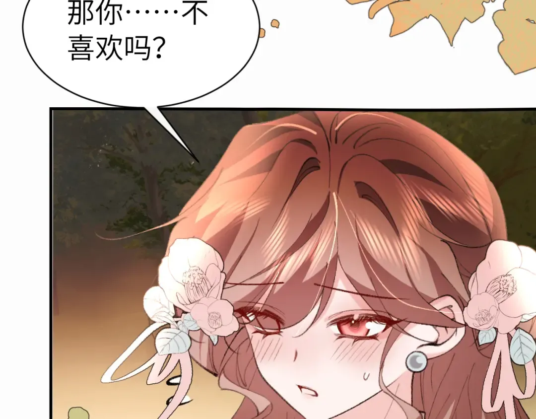 第421话 约会 第44页