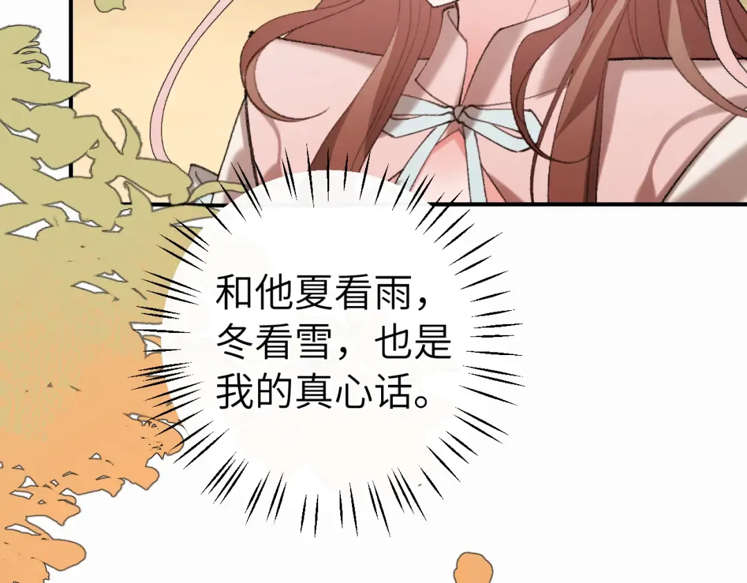 第421话 约会 第45页