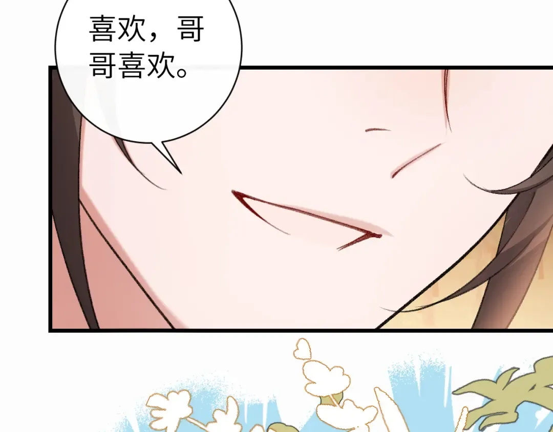 第421话 约会 第47页