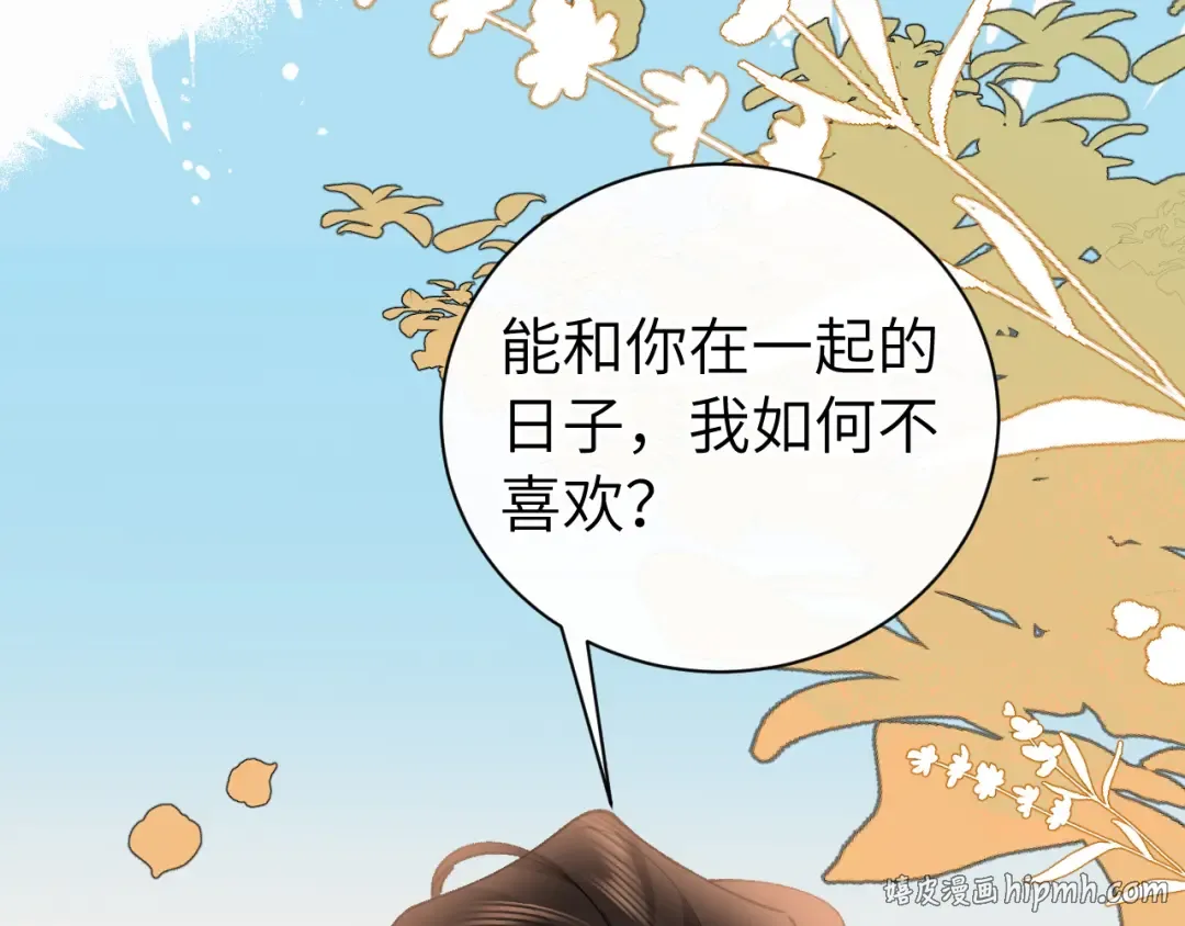 第421话 约会 第48页