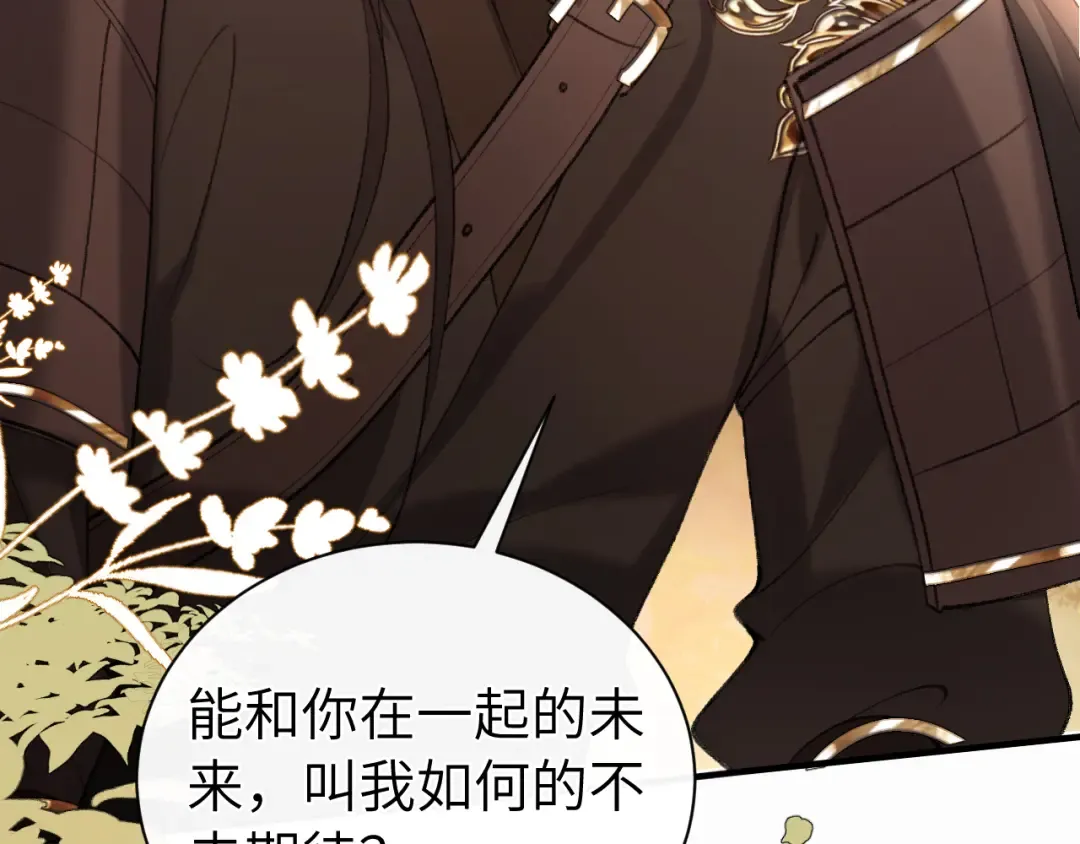 第421话 约会 第50页