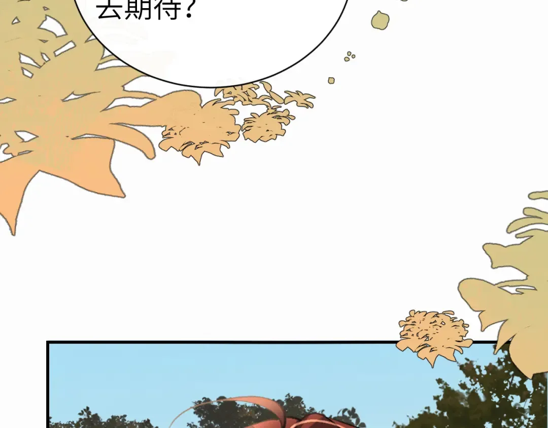 第421话 约会 第51页