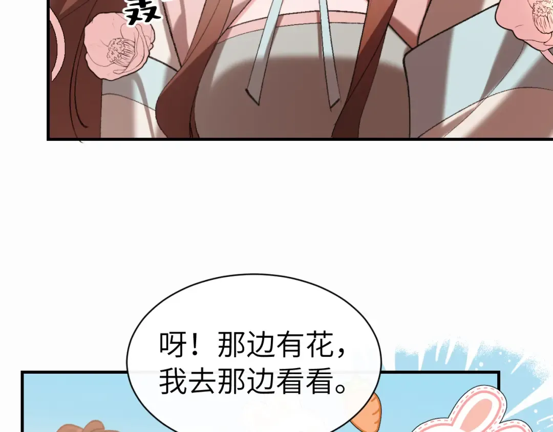 第421话 约会 第53页