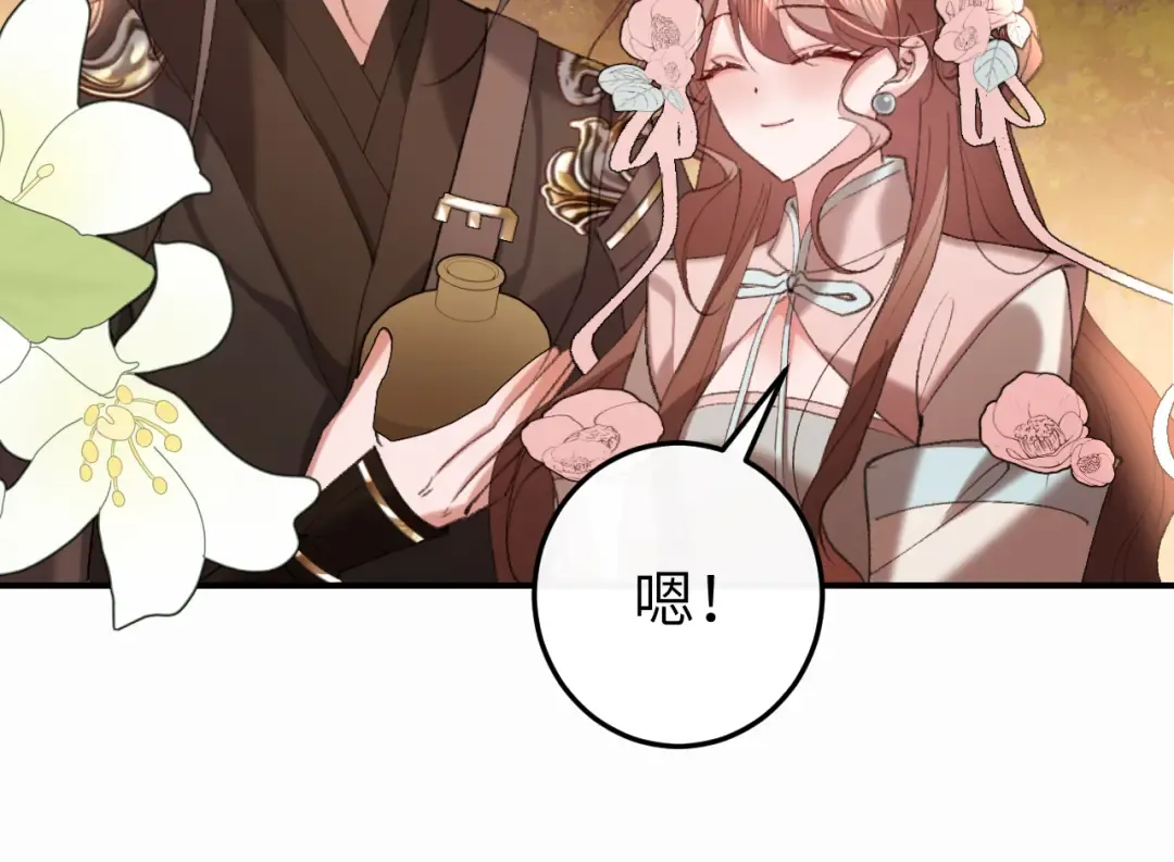 第421话 约会 第61页
