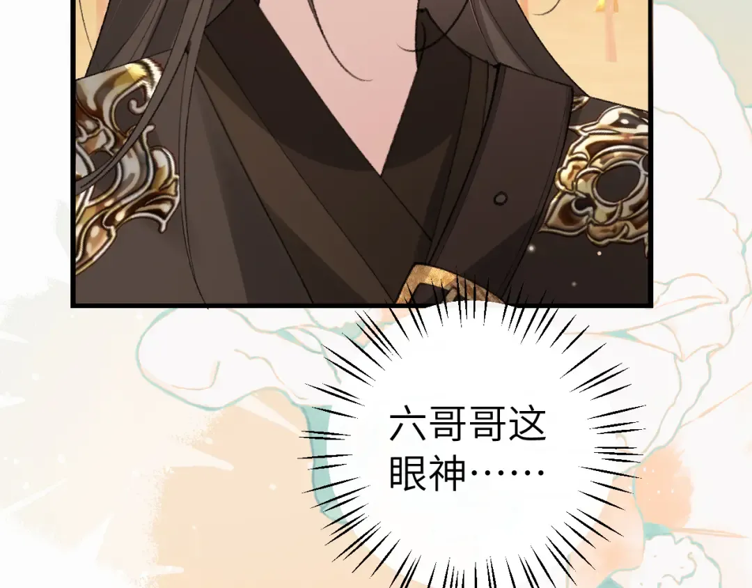 第421话 约会 第69页
