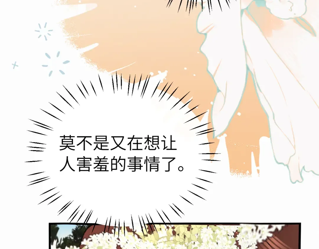 第421话 约会 第70页