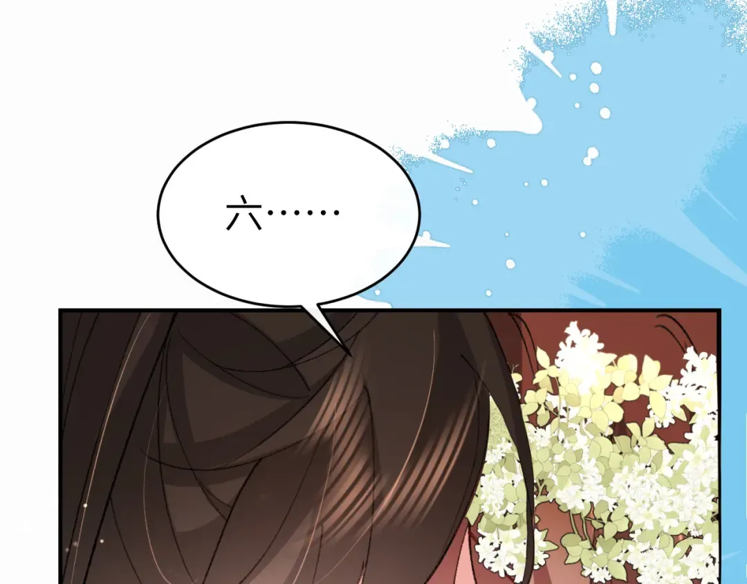 第421话 约会 第74页