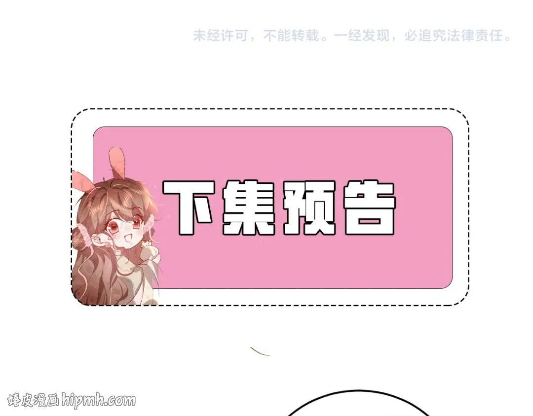 第421话 约会 第80页