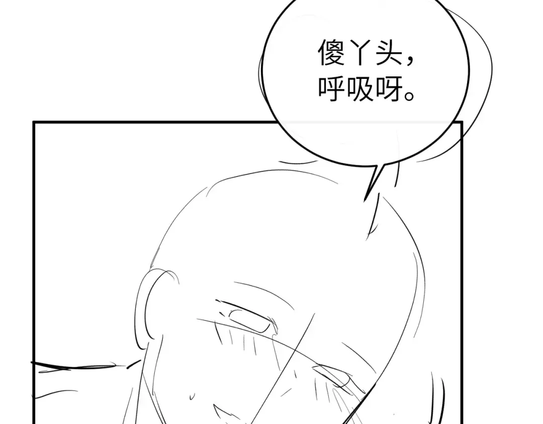 第421话 约会 第81页