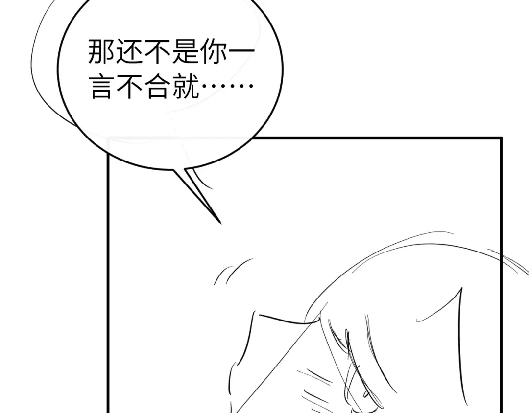 第421话 约会 第83页