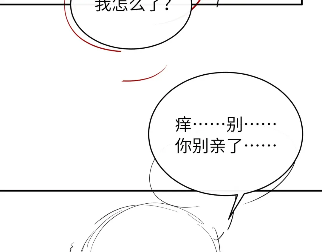 第421话 约会 第87页