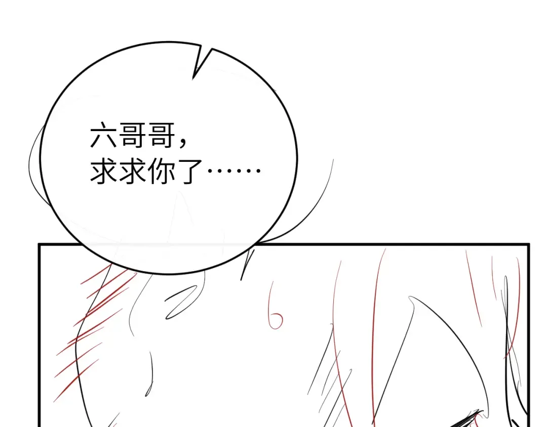 第421话 约会 第89页