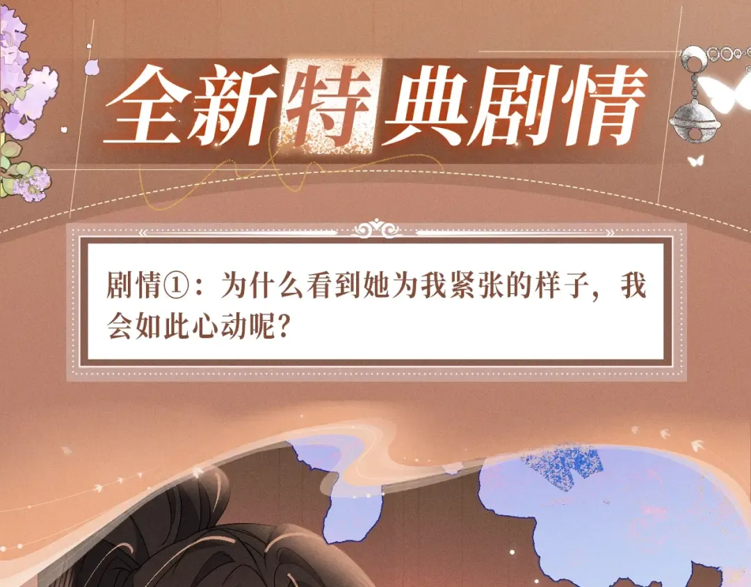 特典预热：4月2日 苗疆少女深陷情蛊 第5页