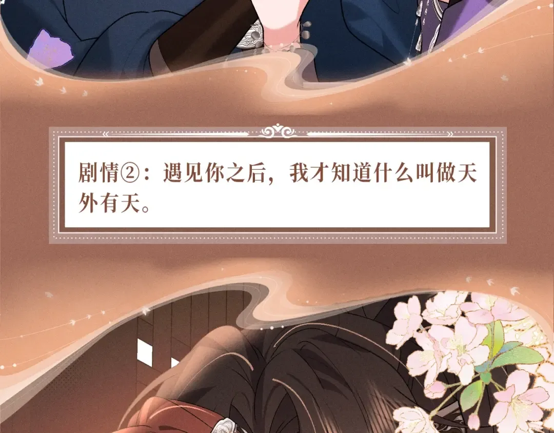 特典预热：4月2日 苗疆少女深陷情蛊 第7页