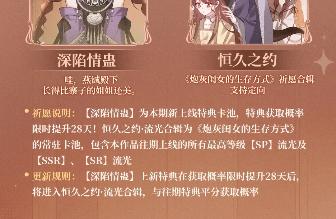 特典预热：4月2日 苗疆少女深陷情蛊 第11页