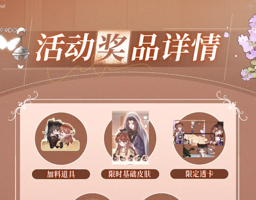 特典预热：4月2日 苗疆少女深陷情蛊 第12页