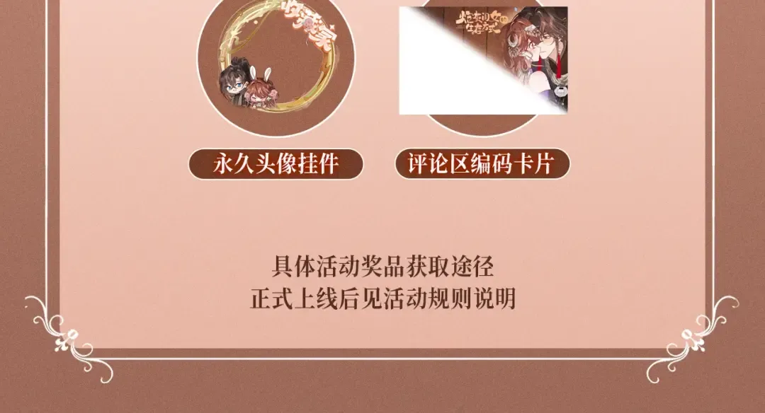 特典预热：4月2日 苗疆少女深陷情蛊 第13页