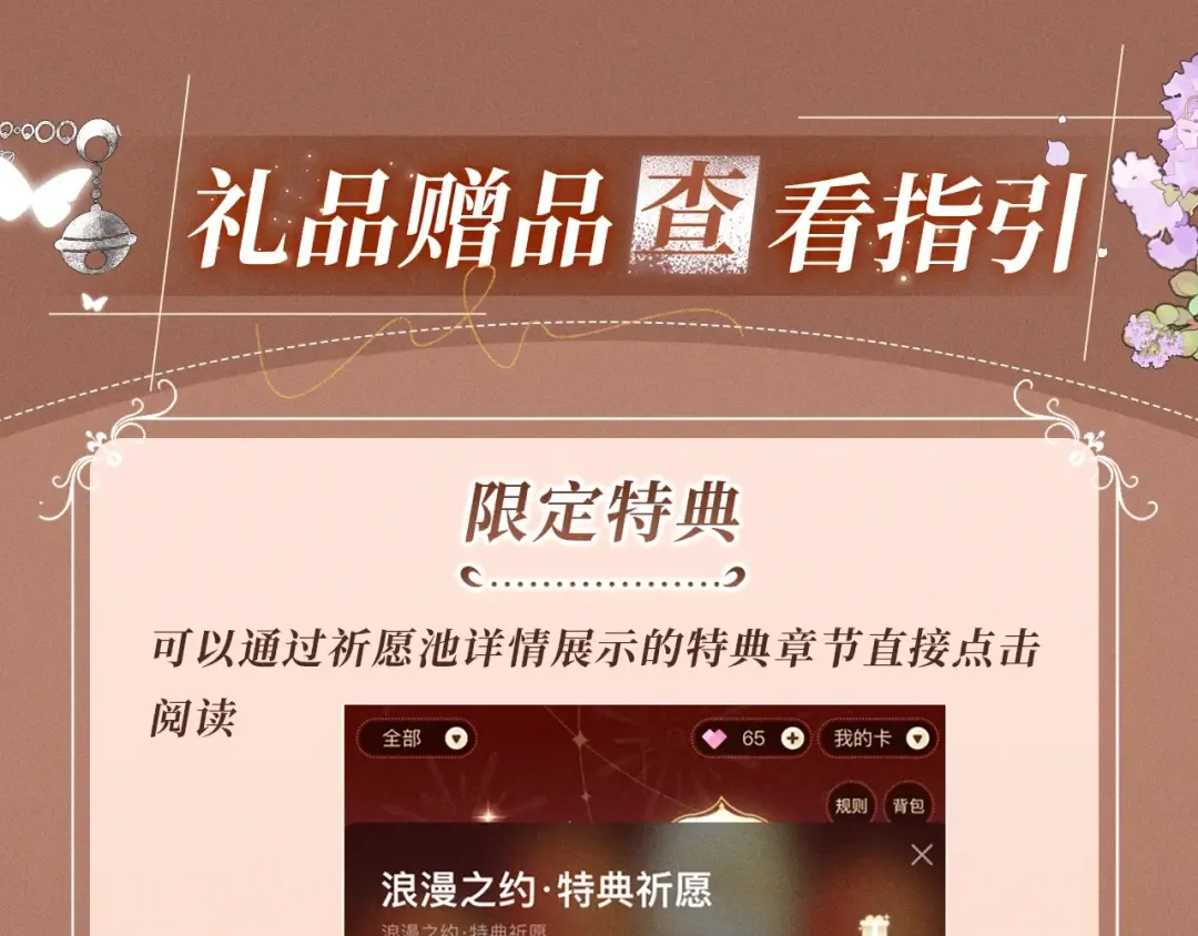 特典预热：4月2日 苗疆少女深陷情蛊 第14页