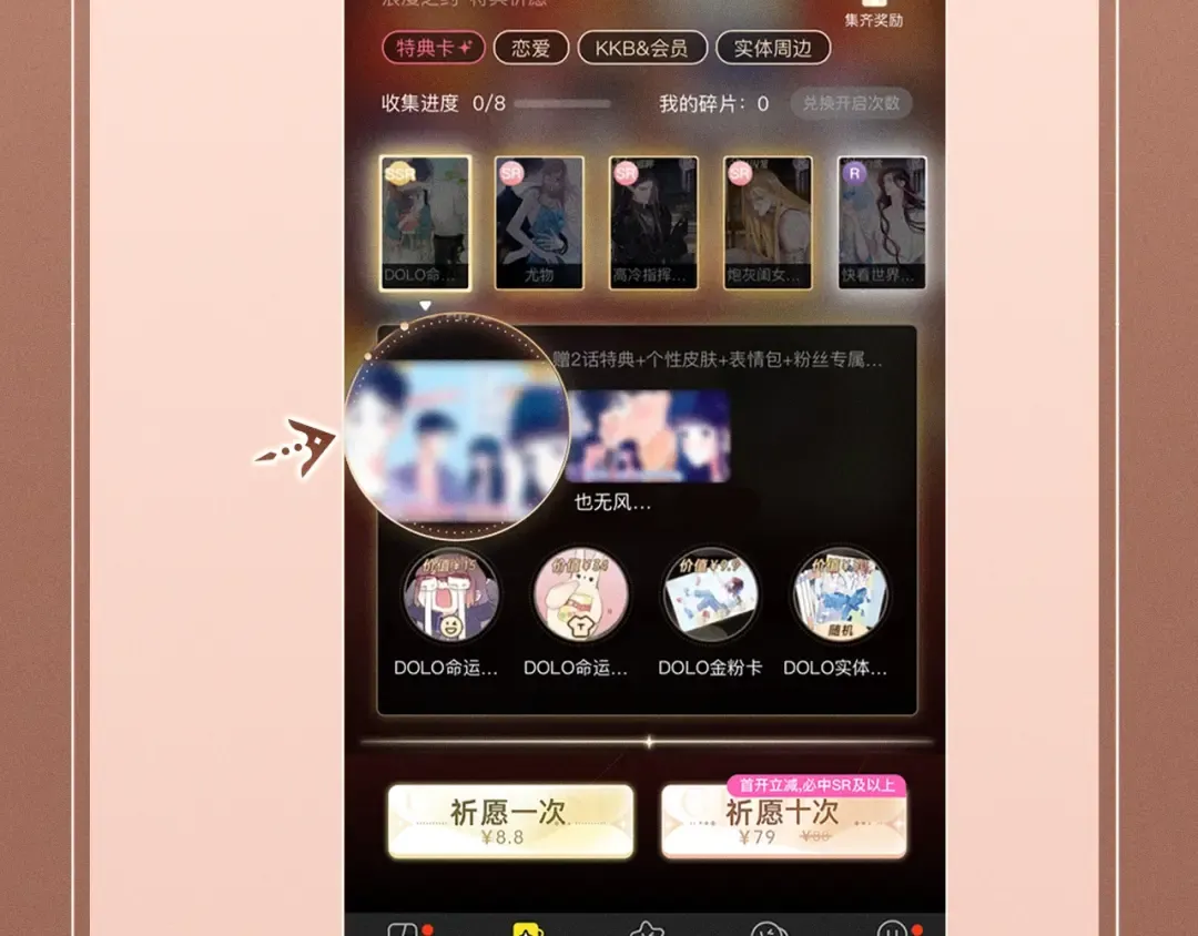 特典预热：4月2日 苗疆少女深陷情蛊 第15页