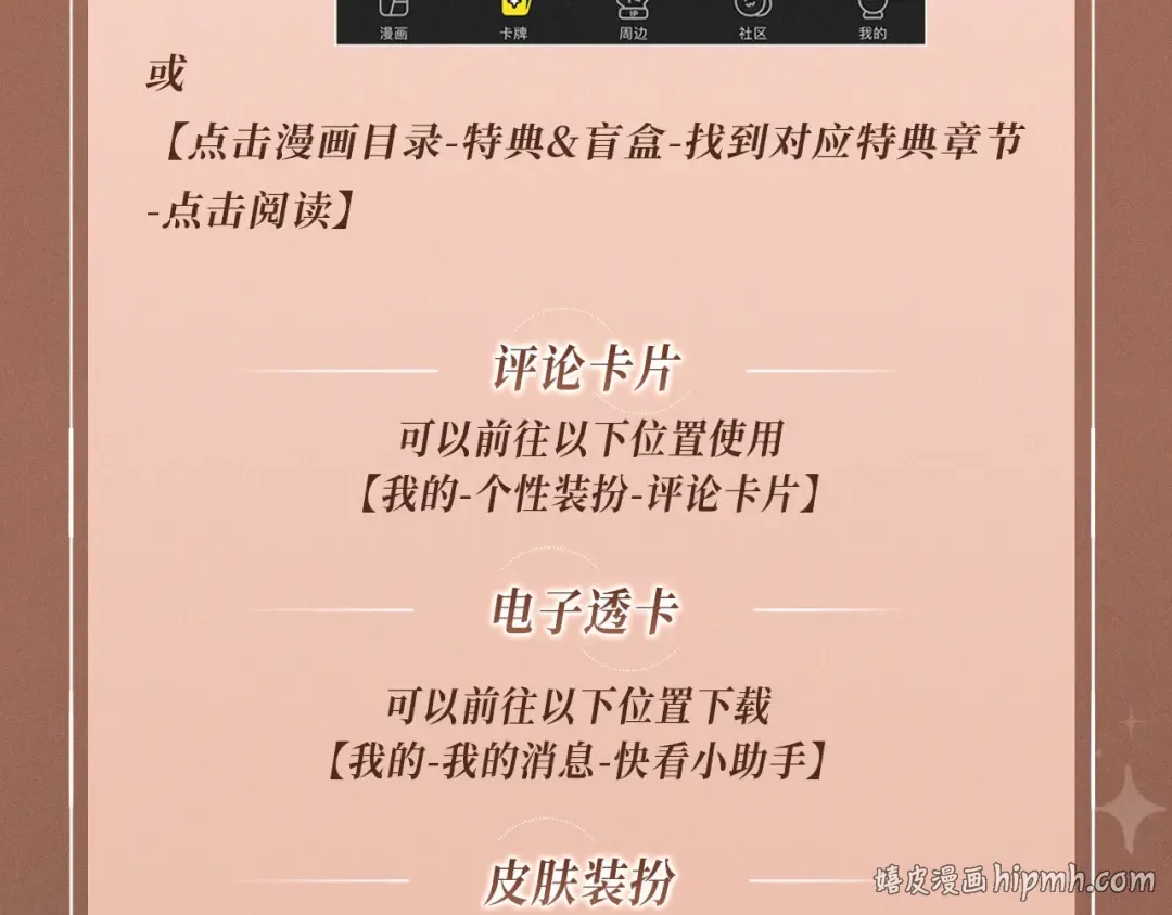 特典预热：4月2日 苗疆少女深陷情蛊 第16页