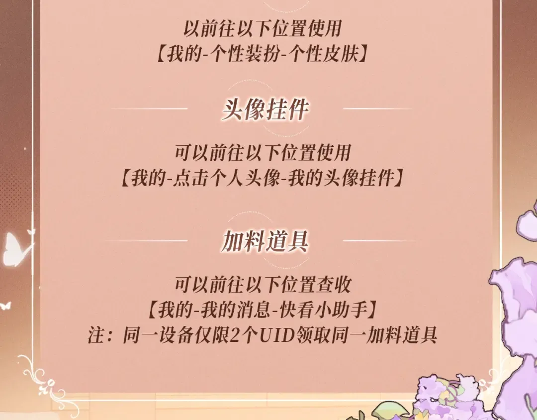 特典预热：4月2日 苗疆少女深陷情蛊 第17页