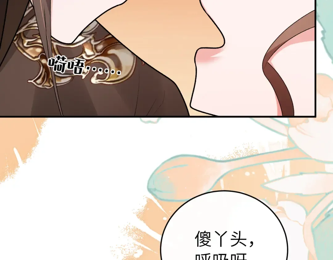 第422话 疼疼他 第9页