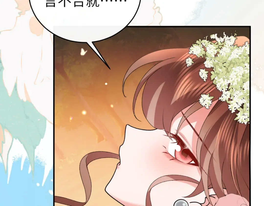 第422话 疼疼他 第12页